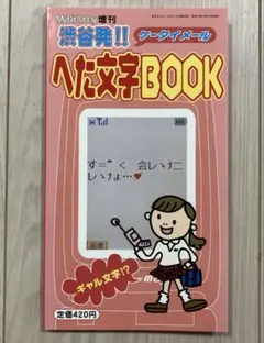 2026年最新】MYBIRTHDAY 雑誌の人気アイテム - メルカリ