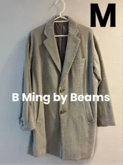 B:MING by BEAMS チェスターコート メンズ Mサイズ グレー