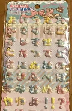 2012 リトルツインスターズ カラフル文字シール