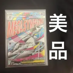 ポケモンカード メガサーナイトex 226/193 MAのサムネイル