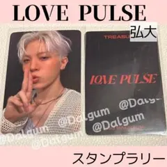 TREASURE ジョンファン　スタンプラリートレカLOVEPULSE Y869
