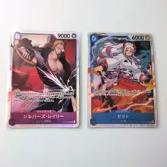 ワンピースカード　SR　2枚　シルバーズ•レイリー　ヤマト　受け継がれる意思