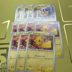 R*o様 ピカチュウカード 10枚セット