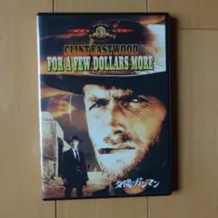 2026年最新】続 夕陽のガンマン の人気アイテム - メルカリ