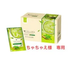 ちゃちゃえ様　専用