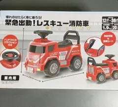 新品　トイコー　クオン スーパー 消防車　リアルアクション　フリクション レア 新品 トイコー クオン スーパー 消防車 リアルアクション フリクション