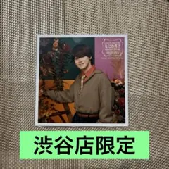 なにわ男子　ましかくフォト　渋谷店限定　Classic 大橋くん