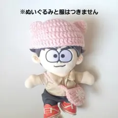 コロ助様】すのチル おにぎりバッグ風 チャーム ブラック Snow Man