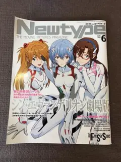 2026年最新】ニュータイプ エヴァの人気アイテム - メルカリ