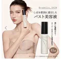 2026年最新】バスト美容液の人気アイテム - メルカリ