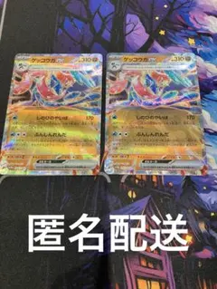 ゲッコウガex RR ポケカ　クリムゾンヘイズ