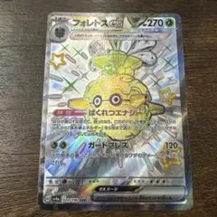 フォレトスex 320/190 SSR ポケモンカード