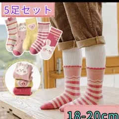 キッズ靴下　ウサギ柄　女の子ソックス　5ペア入り　18-20cm(L)