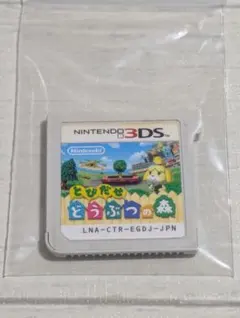 とびだせ どうぶつの森 Nintendo 3DS 起動確認済
