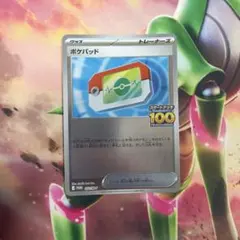 ポケパッドプロモミラー