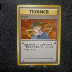 2025年最新】トレーナーカード 旧裏の人気アイテム - メルカリ