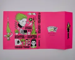 ハンター×ハンター 総集編 付録 着せ替えブックカバー 8点セット