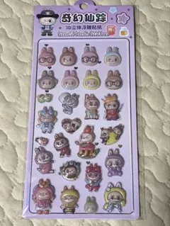 3D立体 ラブブ シール