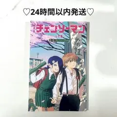 チェンソーマン レゼ編 特典