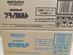 ポケモンカードゲーム ブラックボルト、ホワイトフレア　各1カートン　未開封