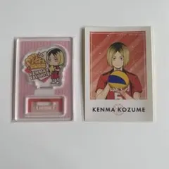 ハイキュー 孤爪研磨 セット アクスタ・ステッカー