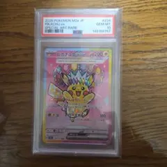 2026年最新】ピカチュウSAR psa9の人気アイテム - メルカリ
