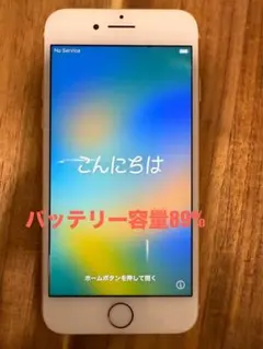 アップル iPhone8 64GB ゴールド SIMフリー
