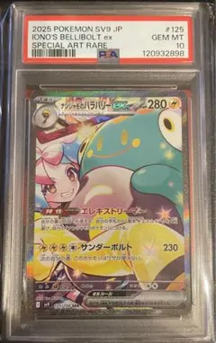 2025年最新】ナンジャも sar psa10の人気アイテム - メルカリ