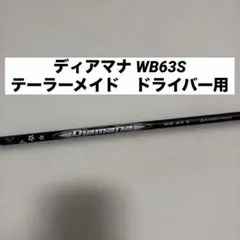 新品未使用品』ディアマナWB63S FW テーラーメイドスリーブ 3W用