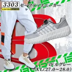 バートル 安全靴 3303 スニーカー セーフティシューズ ミドルグレー M 