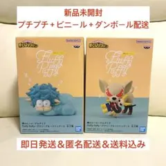 僕のヒーローアカデミア Fluffy Puffy～デクシープ＆バクドッグ～Ⅱ