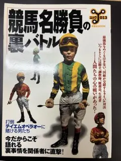 競馬 直筆サイン色紙 後藤浩輝 後藤浩輝直筆サイン馬券】後藤浩輝サイン 後藤浩輝サイン入り馬券 記念