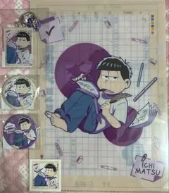 おそ松さん webくじ おつかれアフターカット 一松