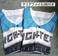 北海道日本ハムファイターズエスコンフィールド　ユニフォーム2枚セット おまけ付き