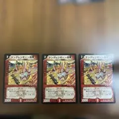 デュエルマスターズ ケンゲキオージャ進化14枚セット