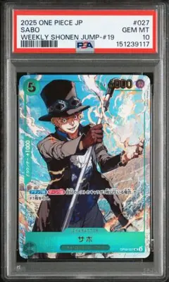 サボ：少年ジャンプ UC OP09-027psa10 ワンピースカード サボ：少年ジャンプ UC OP09-027psa10 ワンピースカード - メルカリ