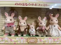 2025年最新】シルバニア ののはなウサギファミリーの人気アイテム