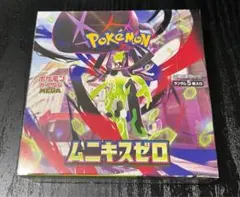 【新品 未開封】ムニキスゼロ BOX シュリンク付き