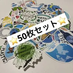 可愛い❤️新品50枚環境保護テーマ ⭐️ステッカーセット⭐️