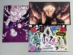 【3点セット】呪術廻戦　購入特典　イラストカード　ステッカー　カレンダー