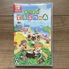 Switch あつまれ どうぶつの森