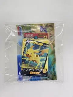 ピカチュウ V スタートデッキ 190 HP