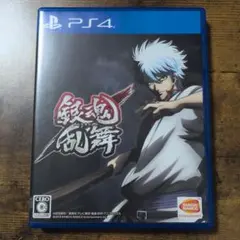 中古　PS4ソフト　銀魂乱舞