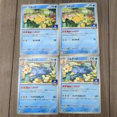ポケモンカード コダック ゴルダック セット
