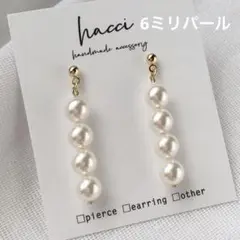 #285スワロフスキークリスタルパール6ミリ4連ピアス／イヤリング　ハンドメイド