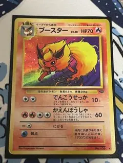 十字ホロ※ブースター ☆ 第2弾拡張パック ポケモンジャングル 旧裏
