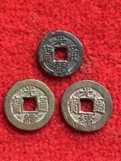 2026年最新】中国 古銭 光緒の人気アイテム - メルカリ