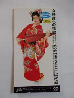 ◇【未開封】 サザンオールスターズ / 葡萄 (生産限定アナログ盤