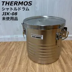 THERMOS 高性能保温食缶 シャトルドラム JIK-S08 - メルカリ