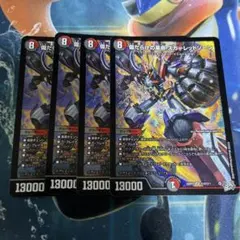 傷だらけの革命 スカーレッドゾーン 4枚セット - メルカリ